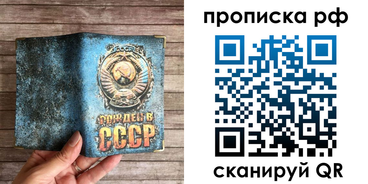 временная регистрация в Астраханской области