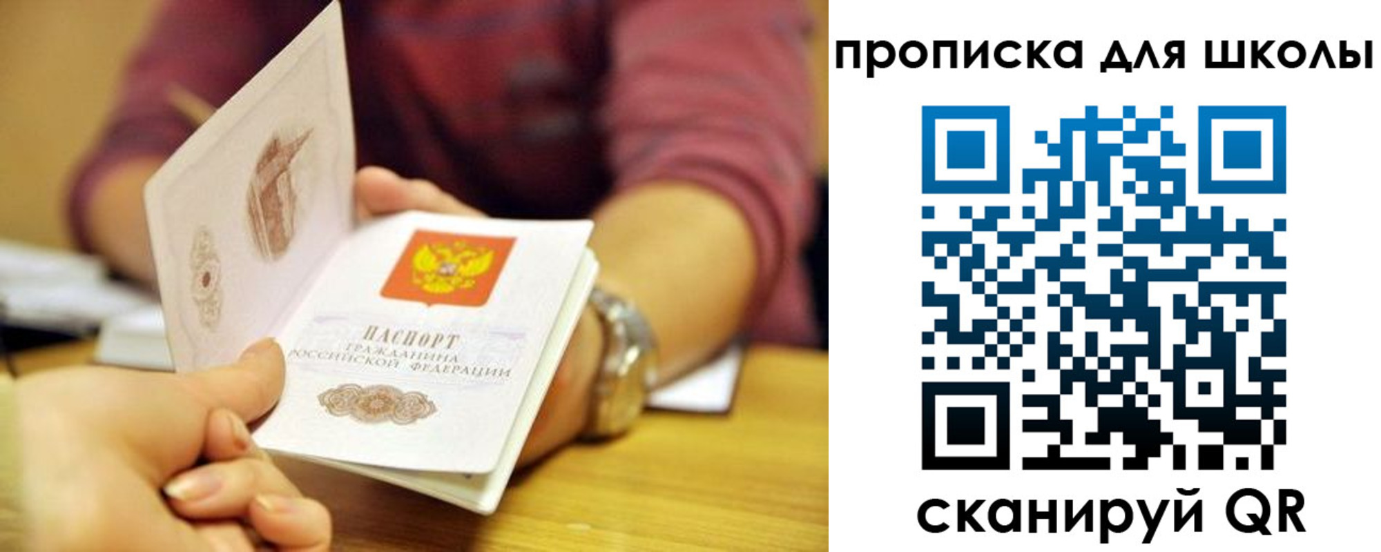 прописка гарантия в Астраханской области