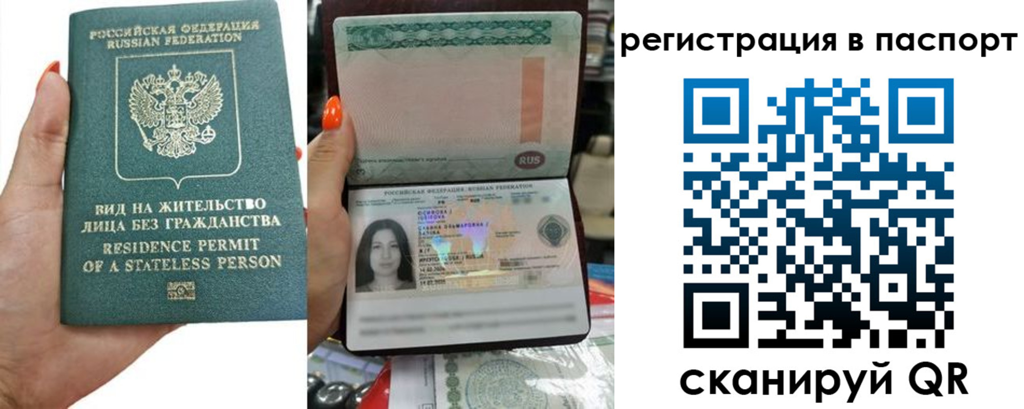 временная регистрация поиск в Астраханской области